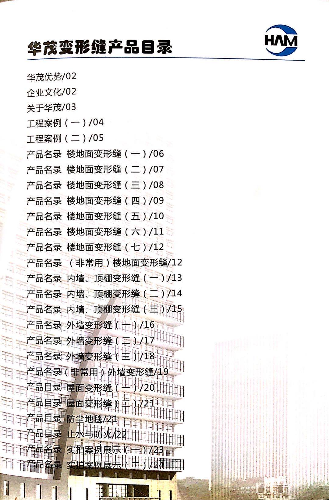 目錄.jpg