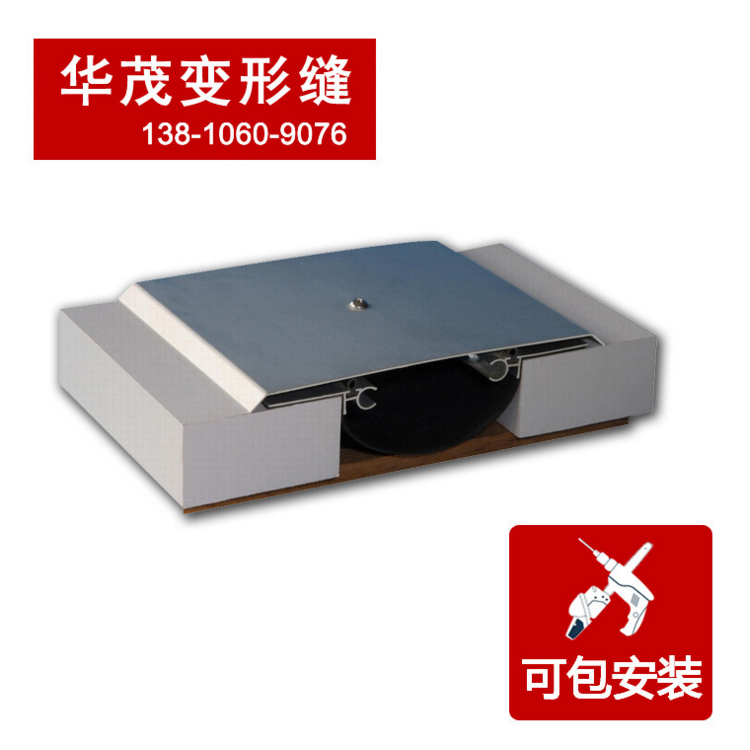 EM型變形縫(5-30元按需定制)