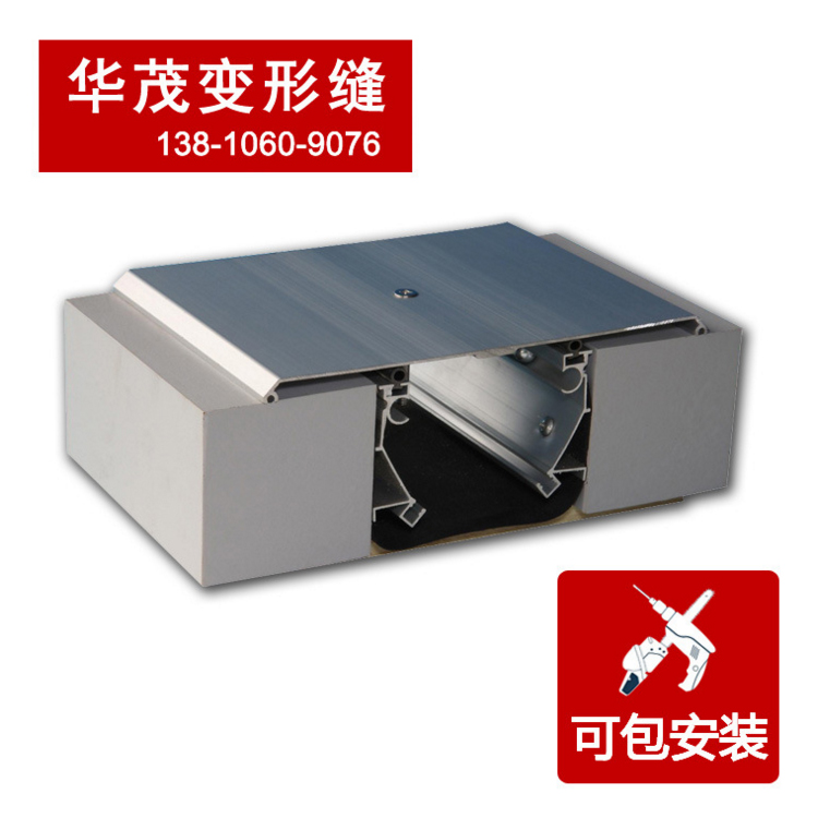 外墻QBT型變形縫((5-30元按需定制)