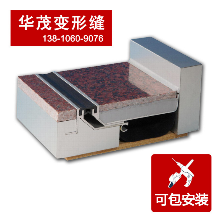 SFFS抗震型變形縫(5-30元按需定制)