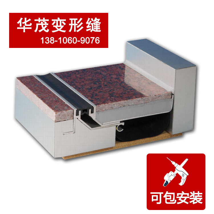 SF—WFS型變形縫(5-30元按需定制)