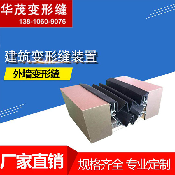 廠(chǎng)家直銷(xiāo)橡膠嵌平型外墻變形縫材料高彈性熱塑橡膠