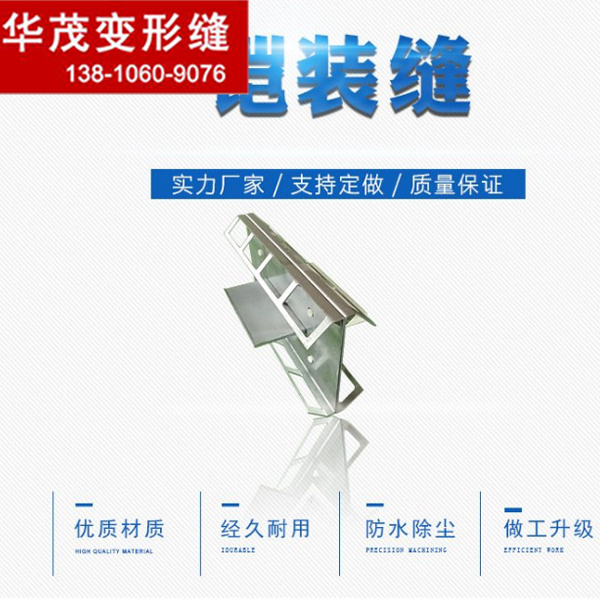 鎧裝縫-地坪鎧裝縫 地面不銹鋼鎧裝縫、鎧甲縫