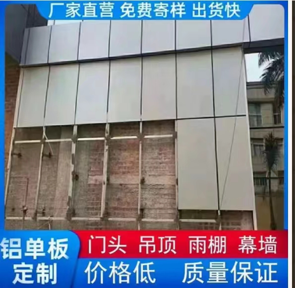 鋁單板定制