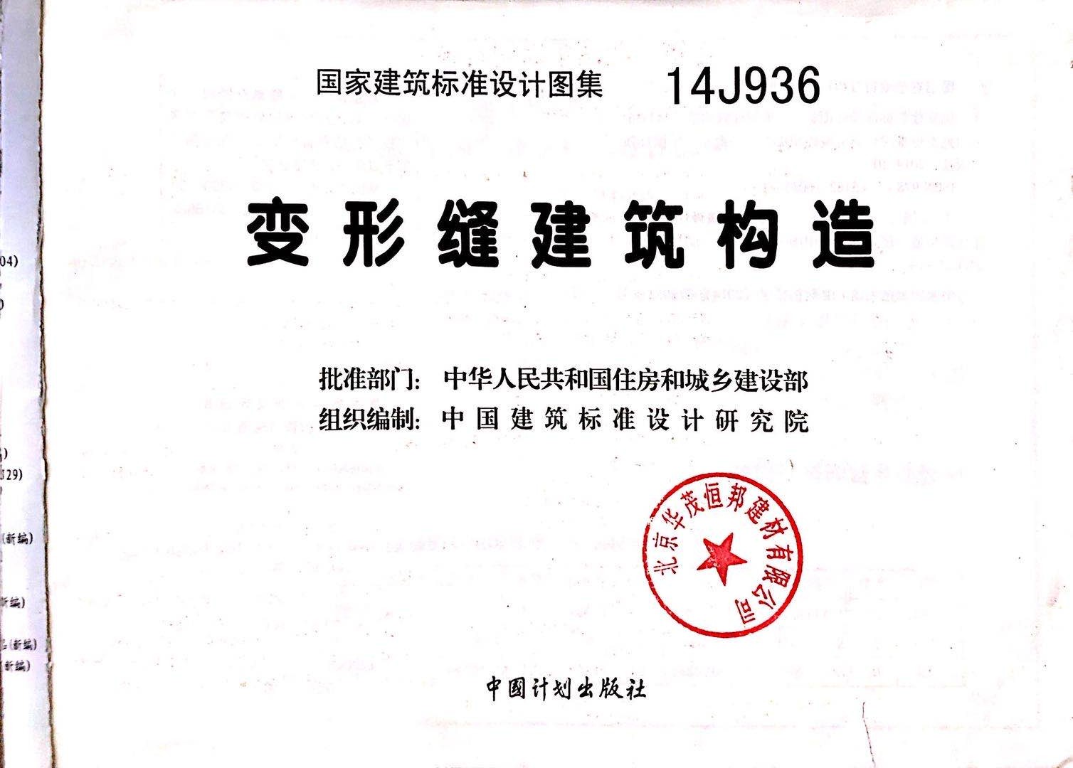 國標圖級 (22)