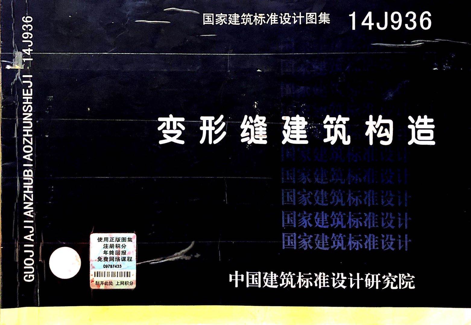國標圖級 (32)