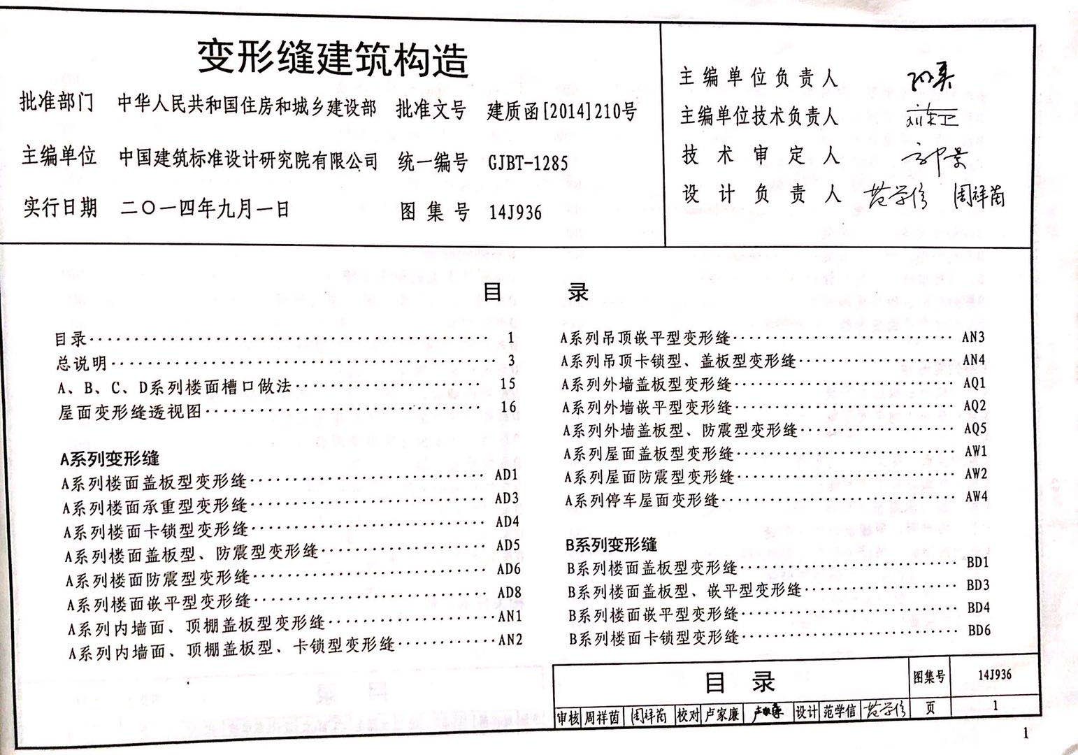 國(guó)標(biāo)圖級(jí) (74)